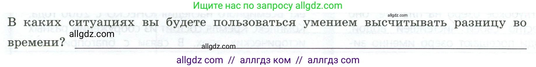 География, 8 класс Практические работы, автор: Дубинина Софья Петровна, издательство Просвещение, Москва, 2023, жёлтого цвета, страница 11, номер 2, Условие