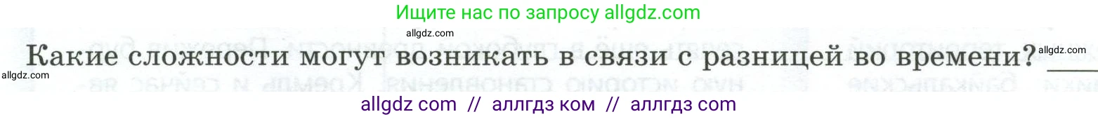 География, 8 класс Практические работы, автор: Дубинина Софья Петровна, издательство Просвещение, Москва, 2023, жёлтого цвета, страница 11, номер 3, Условие