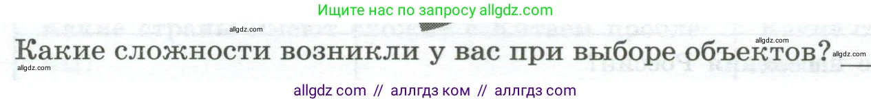 География, 8 класс Практические работы, автор: Дубинина Софья Петровна, издательство Просвещение, Москва, 2023, жёлтого цвета, страница 15, номер 1, Условие