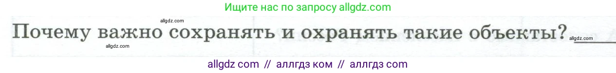 География, 8 класс Практические работы, автор: Дубинина Софья Петровна, издательство Просвещение, Москва, 2023, жёлтого цвета, страница 15, номер 2, Условие
