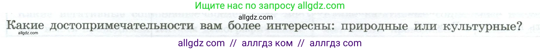 География, 8 класс Практические работы, автор: Дубинина Софья Петровна, издательство Просвещение, Москва, 2023, жёлтого цвета, страница 15, номер 3, Условие