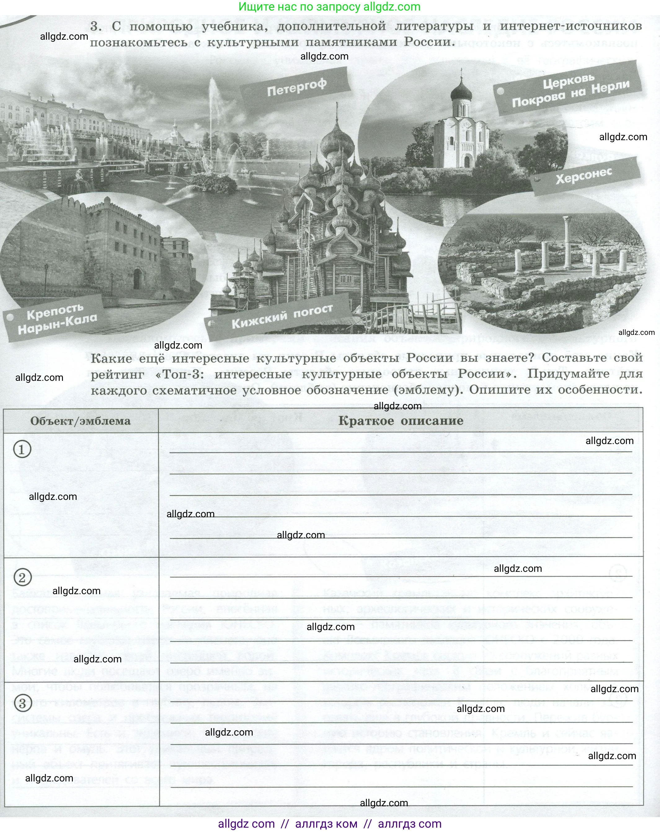 География, 8 класс Практические работы, автор: Дубинина Софья Петровна, издательство Просвещение, Москва, 2023, жёлтого цвета, страница 13, номер 3, Условие