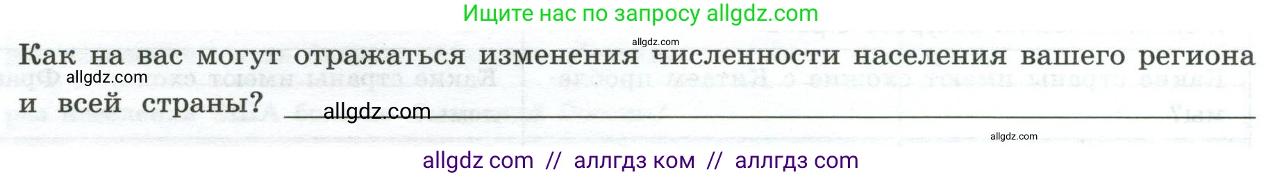 География, 8 класс Практические работы, автор: Дубинина Софья Петровна, издательство Просвещение, Москва, 2023, жёлтого цвета, страница 18, номер 2, Условие