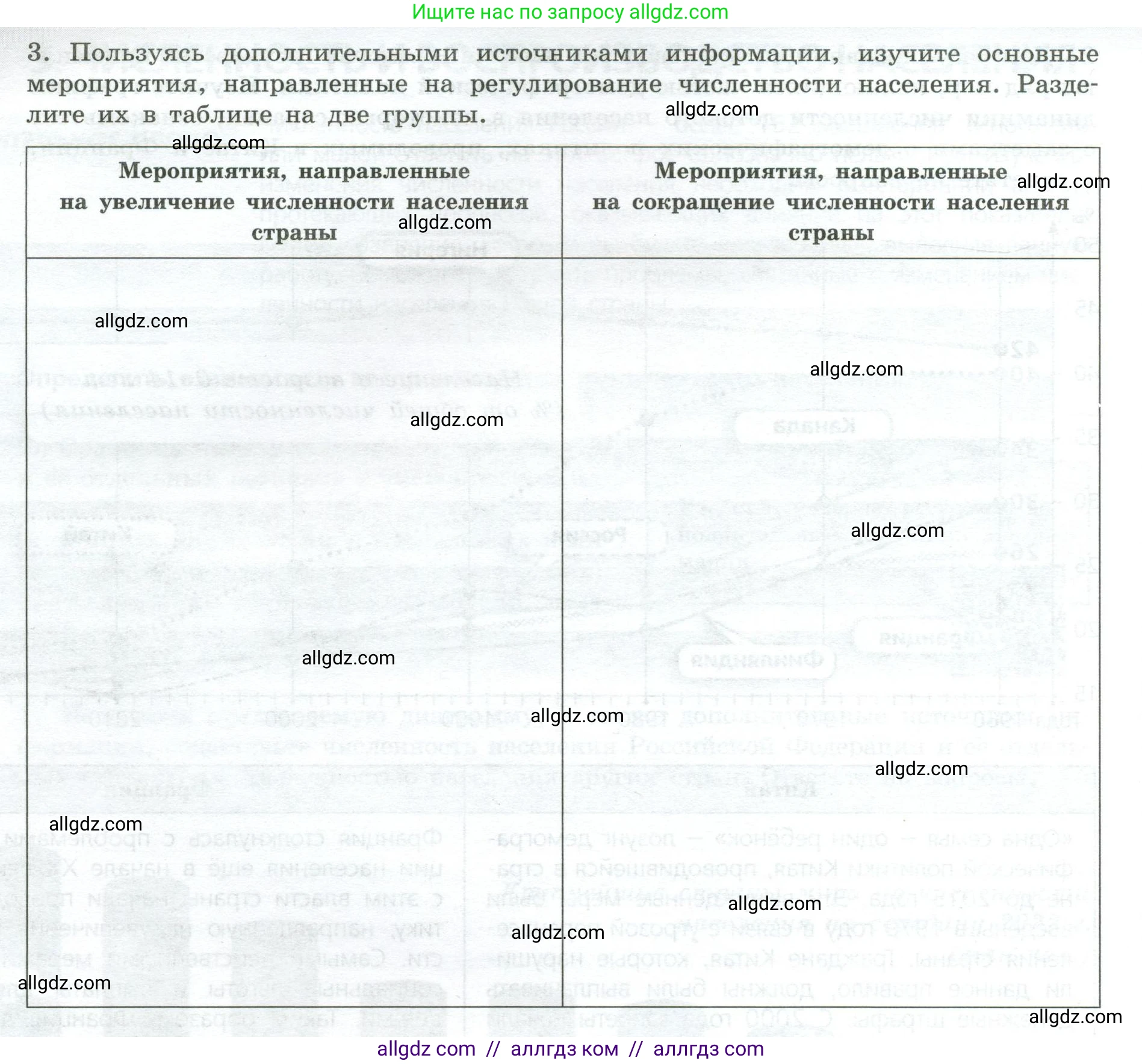 География, 8 класс Практические работы, автор: Дубинина Софья Петровна, издательство Просвещение, Москва, 2023, жёлтого цвета, страница 18, номер 3, Условие