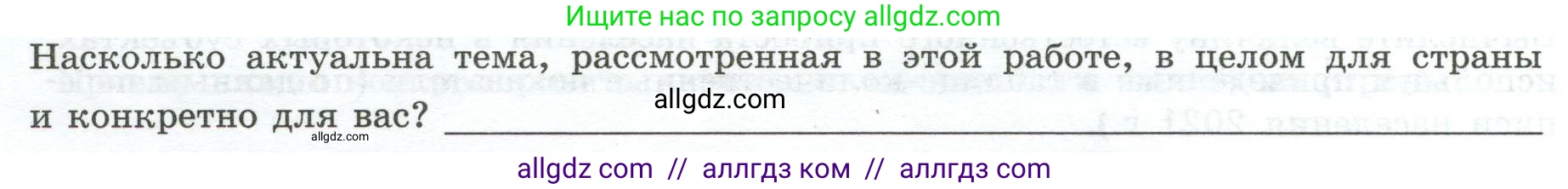 География, 8 класс Практические работы, автор: Дубинина Софья Петровна, издательство Просвещение, Москва, 2023, жёлтого цвета, страница 20, номер 1, Условие