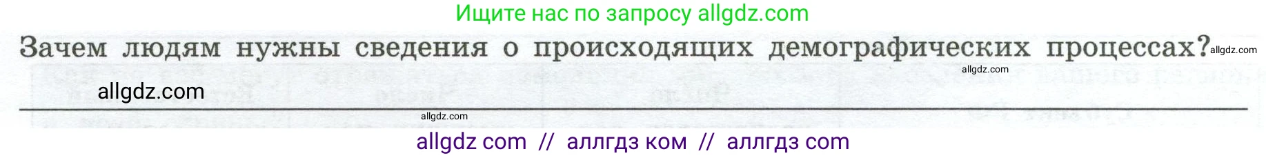 География, 8 класс Практические работы, автор: Дубинина Софья Петровна, издательство Просвещение, Москва, 2023, жёлтого цвета, страница 20, номер 2, Условие