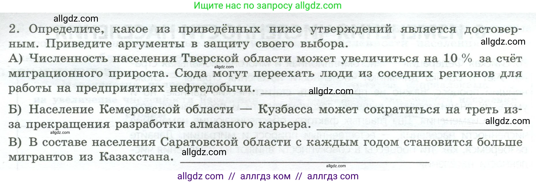 География, 8 класс Практические работы, автор: Дубинина Софья Петровна, издательство Просвещение, Москва, 2023, жёлтого цвета, страница 20, номер 2, Условие