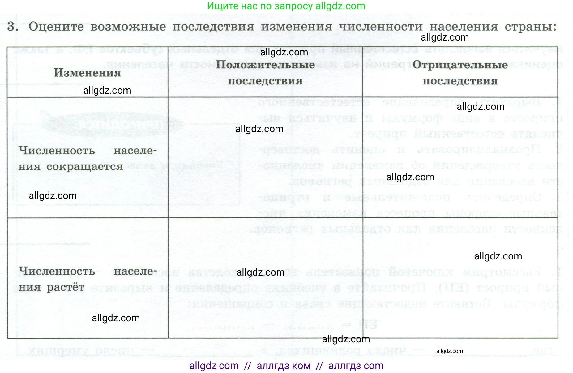 География, 8 класс Практические работы, автор: Дубинина Софья Петровна, издательство Просвещение, Москва, 2023, жёлтого цвета, страница 20, номер 3, Условие