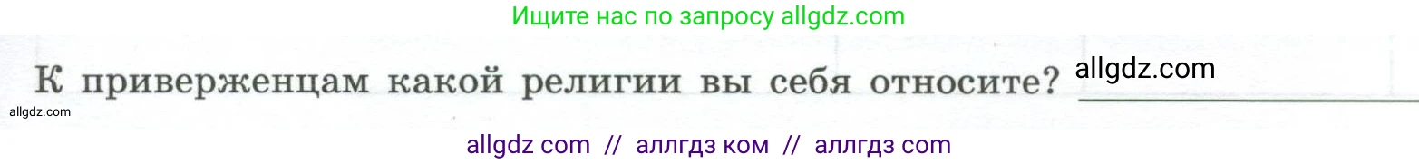 География, 8 класс Практические работы, автор: Дубинина Софья Петровна, издательство Просвещение, Москва, 2023, жёлтого цвета, страница 23, номер 2, Условие
