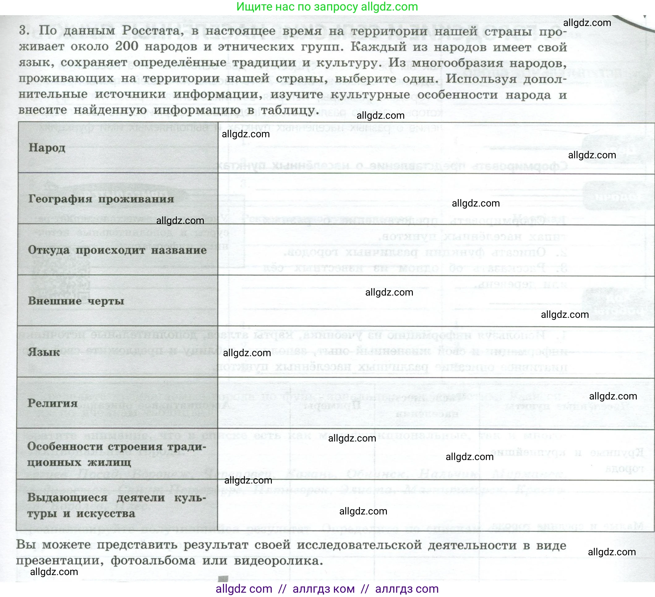 География, 8 класс Практические работы, автор: Дубинина Софья Петровна, издательство Просвещение, Москва, 2023, жёлтого цвета, страница 23, номер 3, Условие