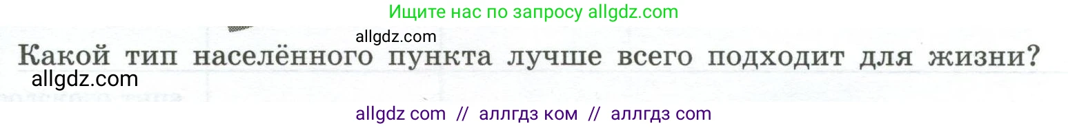 География, 8 класс Практические работы, автор: Дубинина Софья Петровна, издательство Просвещение, Москва, 2023, жёлтого цвета, страница 26, номер 1, Условие