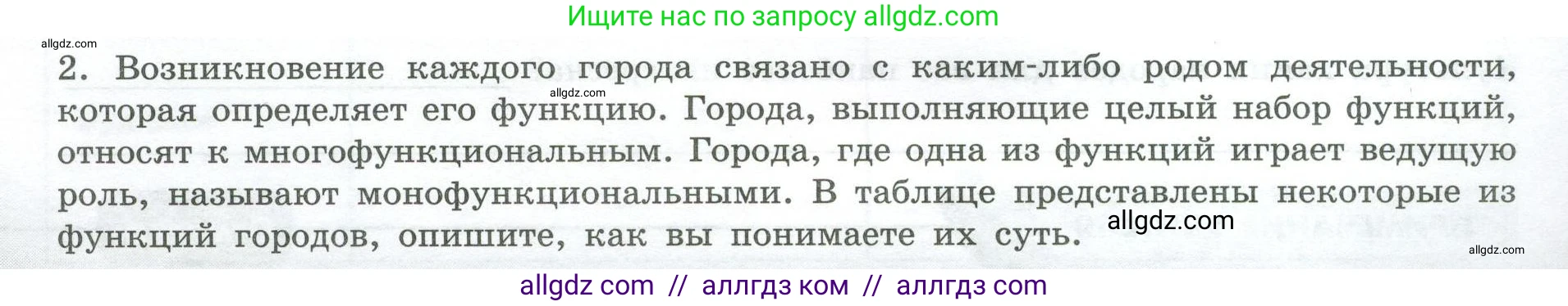 География, 8 класс Практические работы, автор: Дубинина Софья Петровна, издательство Просвещение, Москва, 2023, жёлтого цвета, страница 25, номер 2, Условие
