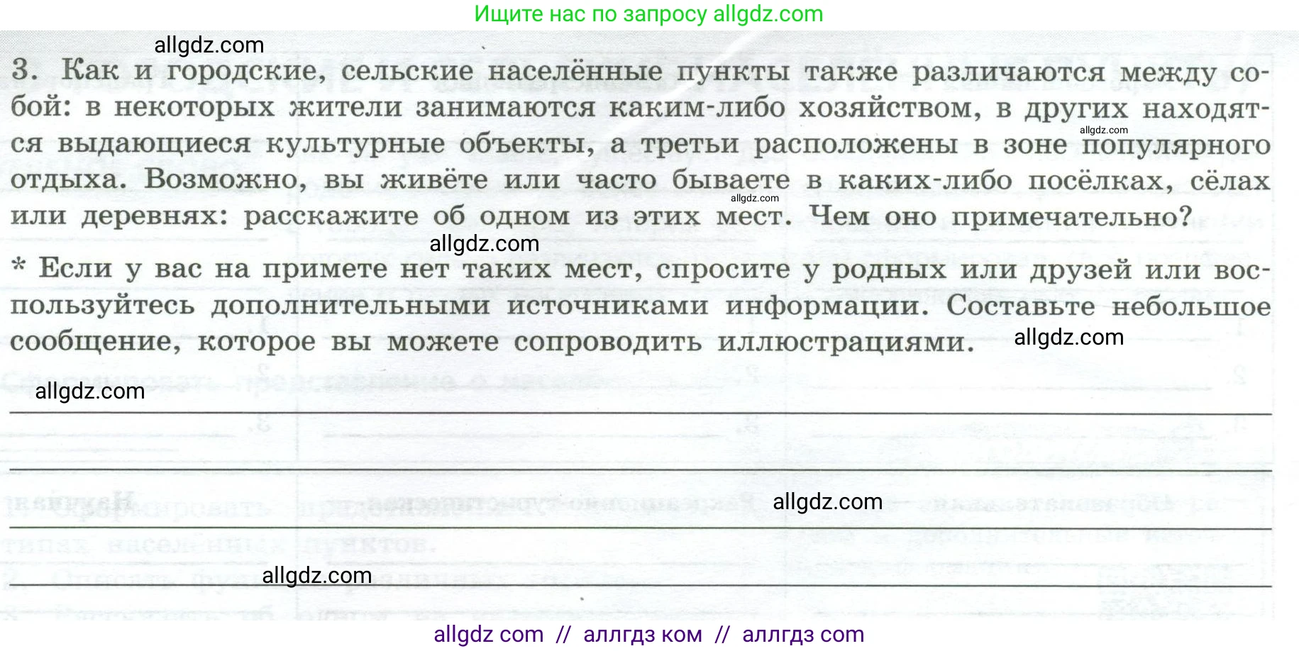 География, 8 класс Практические работы, автор: Дубинина Софья Петровна, издательство Просвещение, Москва, 2023, жёлтого цвета, страница 26, номер 3, Условие