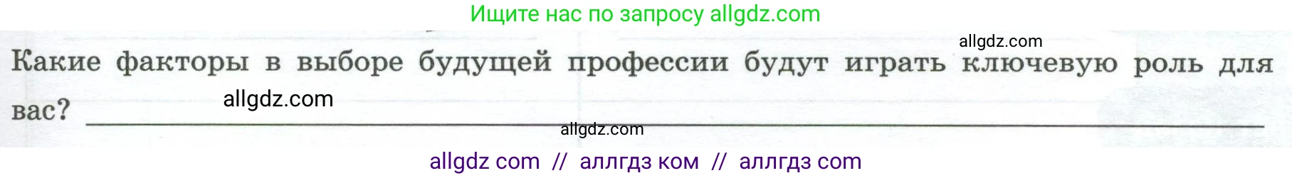 География, 8 класс Практические работы, автор: Дубинина Софья Петровна, издательство Просвещение, Москва, 2023, жёлтого цвета, страница 29, номер 1, Условие