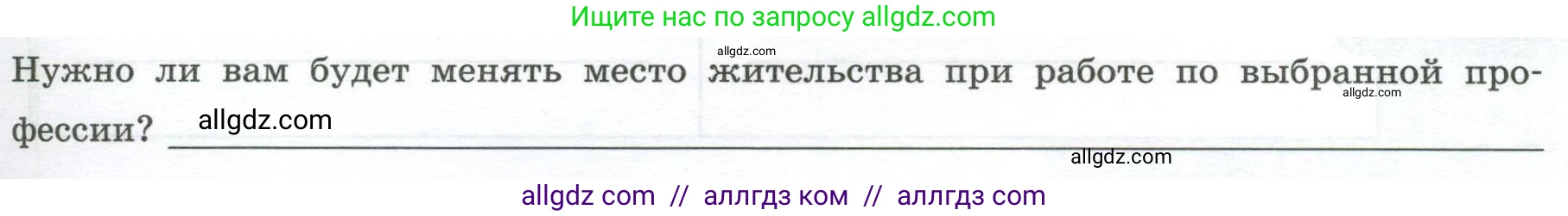 География, 8 класс Практические работы, автор: Дубинина Софья Петровна, издательство Просвещение, Москва, 2023, жёлтого цвета, страница 29, номер 2, Условие