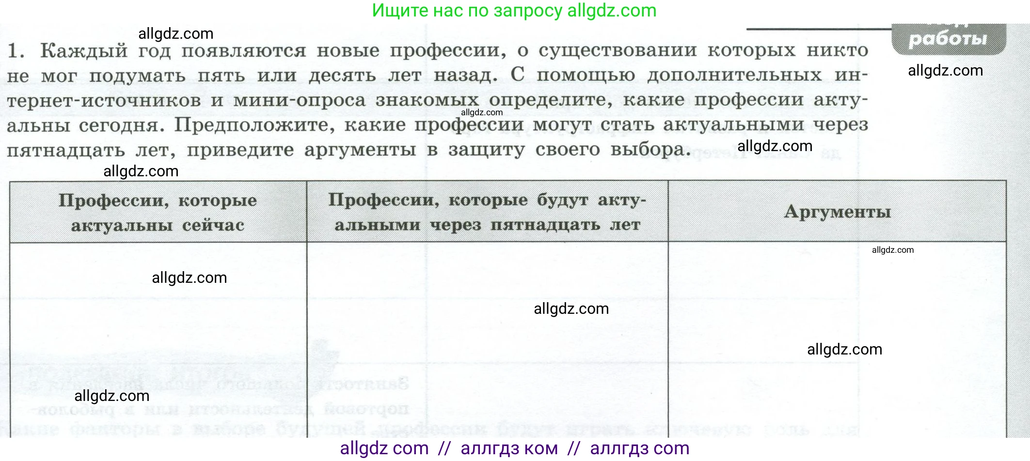 География, 8 класс Практические работы, автор: Дубинина Софья Петровна, издательство Просвещение, Москва, 2023, жёлтого цвета, страница 27, номер 1, Условие