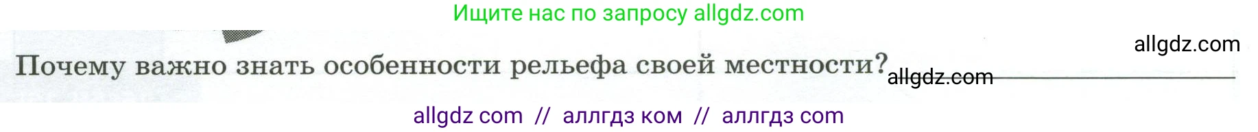 География, 8 класс Практические работы, автор: Дубинина Софья Петровна, издательство Просвещение, Москва, 2023, жёлтого цвета, страница 32, номер 1, Условие