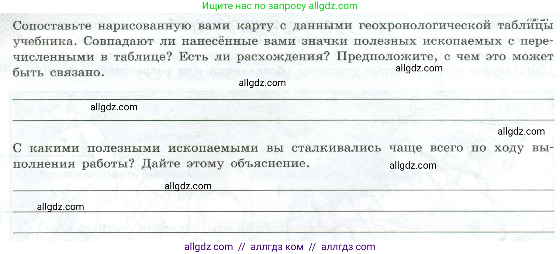 География, 8 класс Практические работы, автор: Дубинина Софья Петровна, издательство Просвещение, Москва, 2023, жёлтого цвета, страница 31, номер 2, Условие (продолжение 2)