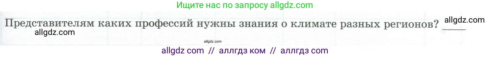 География, 8 класс Практические работы, автор: Дубинина Софья Петровна, издательство Просвещение, Москва, 2023, жёлтого цвета, страница 35, номер 1, Условие
