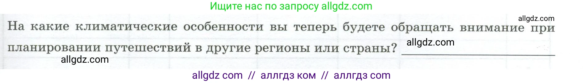 География, 8 класс Практические работы, автор: Дубинина Софья Петровна, издательство Просвещение, Москва, 2023, жёлтого цвета, страница 35, номер 3, Условие