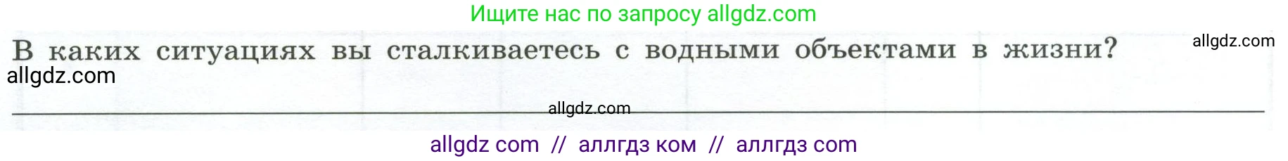 География, 8 класс Практические работы, автор: Дубинина Софья Петровна, издательство Просвещение, Москва, 2023, жёлтого цвета, страница 38, номер 2, Условие