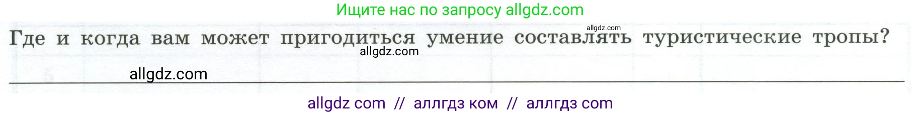 География, 8 класс Практические работы, автор: Дубинина Софья Петровна, издательство Просвещение, Москва, 2023, жёлтого цвета, страница 38, номер 3, Условие