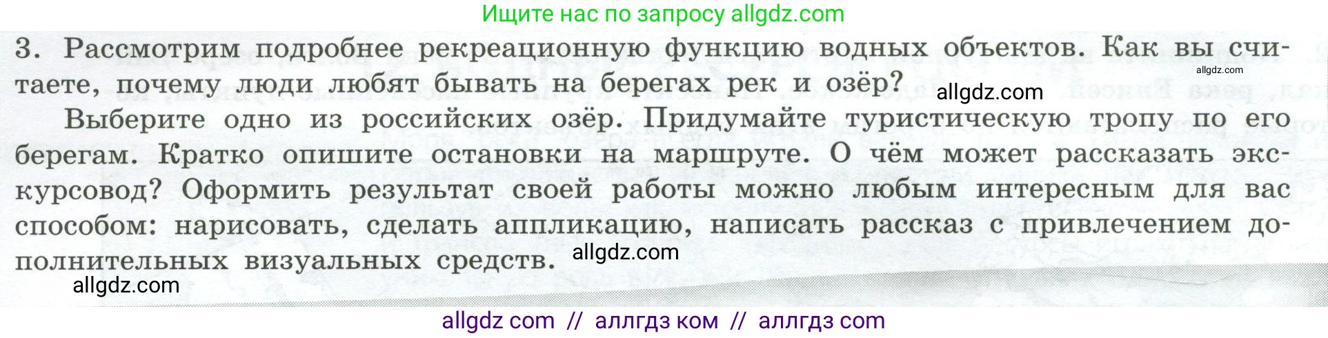География, 8 класс Практические работы, автор: Дубинина Софья Петровна, издательство Просвещение, Москва, 2023, жёлтого цвета, страница 38, номер 3, Условие
