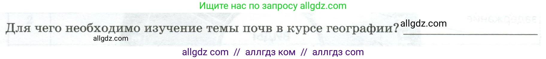 География, 8 класс Практические работы, автор: Дубинина Софья Петровна, издательство Просвещение, Москва, 2023, жёлтого цвета, страница 42, номер 1, Условие