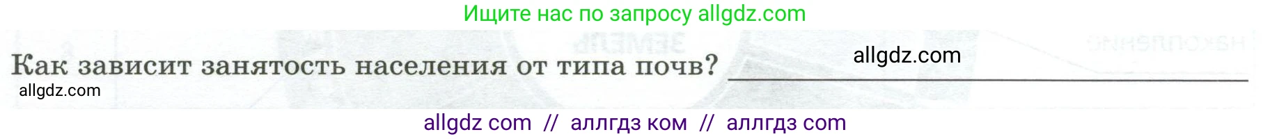 География, 8 класс Практические работы, автор: Дубинина Софья Петровна, издательство Просвещение, Москва, 2023, жёлтого цвета, страница 42, номер 2, Условие