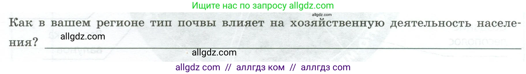 География, 8 класс Практические работы, автор: Дубинина Софья Петровна, издательство Просвещение, Москва, 2023, жёлтого цвета, страница 42, номер 3, Условие