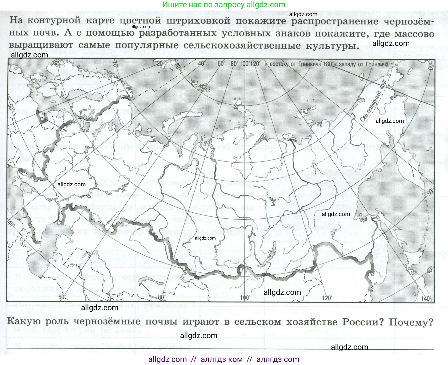 География, 8 класс Практические работы, автор: Дубинина Софья Петровна, издательство Просвещение, Москва, 2023, жёлтого цвета, страница 40, номер 2, Условие (продолжение 2)