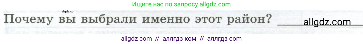 География, 8 класс Практические работы, автор: Дубинина Софья Петровна, издательство Просвещение, Москва, 2023, жёлтого цвета, страница 44, номер 1, Условие