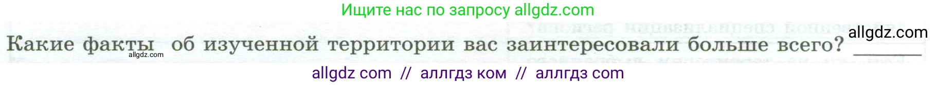 География, 8 класс Практические работы, автор: Дубинина Софья Петровна, издательство Просвещение, Москва, 2023, жёлтого цвета, страница 44, номер 2, Условие
