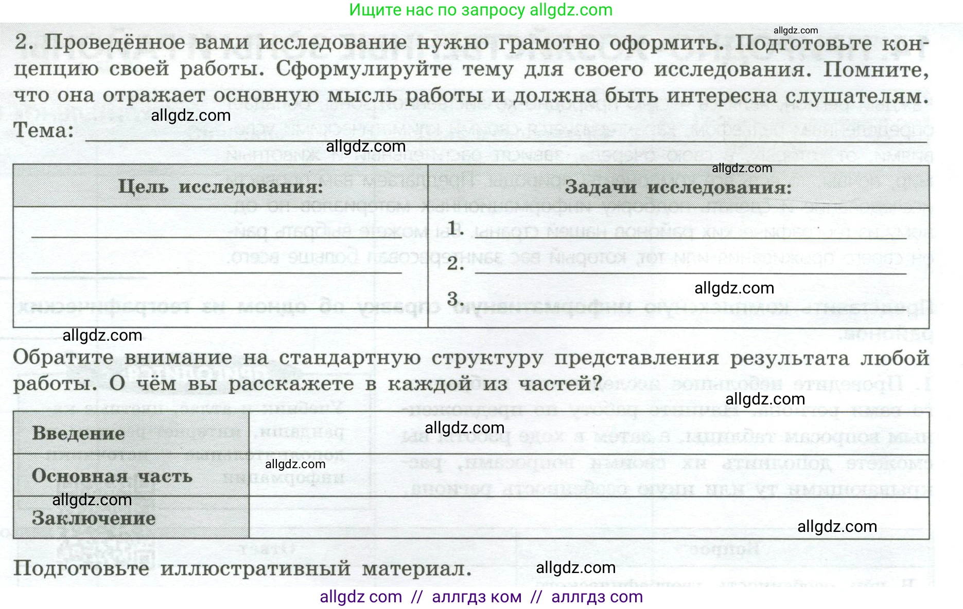География, 8 класс Практические работы, автор: Дубинина Софья Петровна, издательство Просвещение, Москва, 2023, жёлтого цвета, страница 44, номер 2, Условие