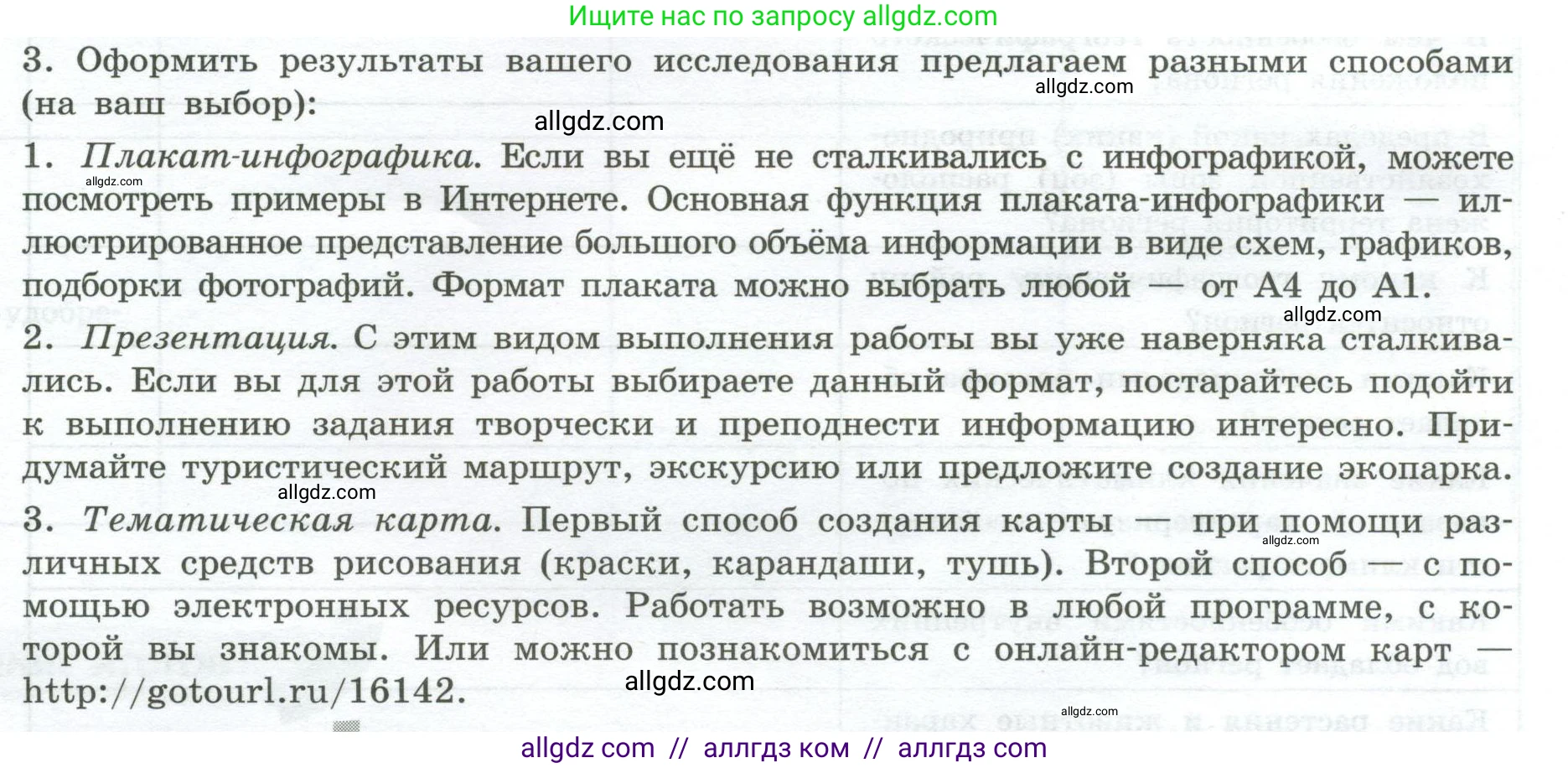 География, 8 класс Практические работы, автор: Дубинина Софья Петровна, издательство Просвещение, Москва, 2023, жёлтого цвета, страница 44, номер 3, Условие