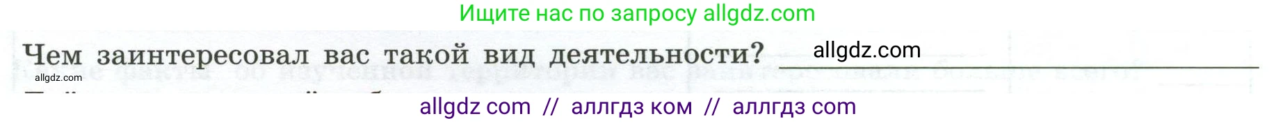 География, 8 класс Практические работы, автор: Дубинина Софья Петровна, издательство Просвещение, Москва, 2023, жёлтого цвета, страница 46, номер 2, Условие