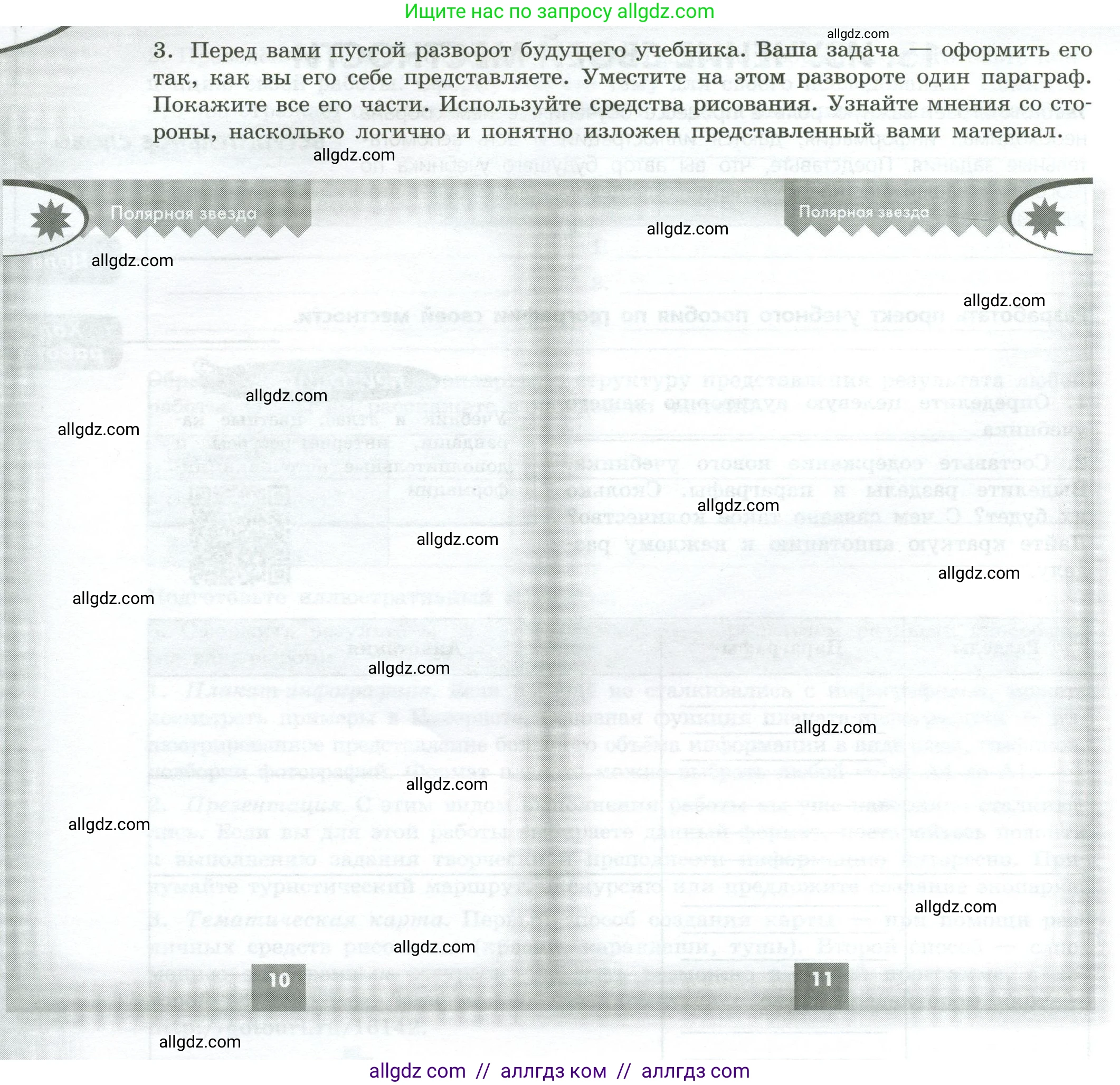 География, 8 класс Практические работы, автор: Дубинина Софья Петровна, издательство Просвещение, Москва, 2023, жёлтого цвета, страница 46, номер 3, Условие