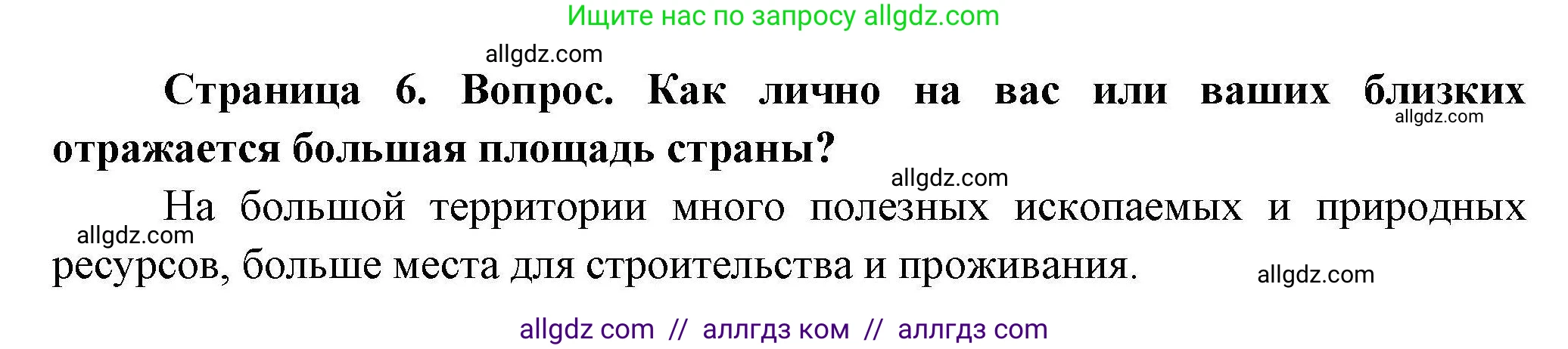 География, 8 класс Практические работы, автор: Дубинина Софья Петровна, издательство Просвещение, Москва, 2023, жёлтого цвета, страница 6, номер 2, Решение