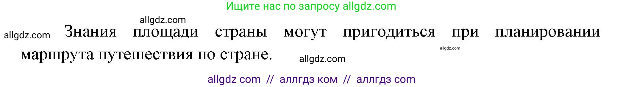 География, 8 класс Практические работы, автор: Дубинина Софья Петровна, издательство Просвещение, Москва, 2023, жёлтого цвета, страница 6, номер 3, Решение