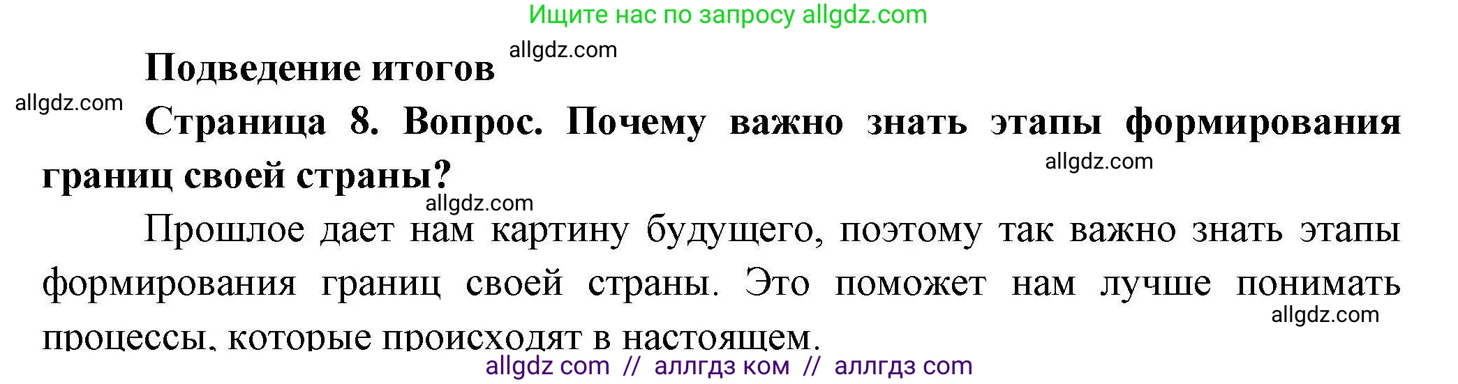 География, 8 класс Практические работы, автор: Дубинина Софья Петровна, издательство Просвещение, Москва, 2023, жёлтого цвета, страница 8, номер 1, Решение