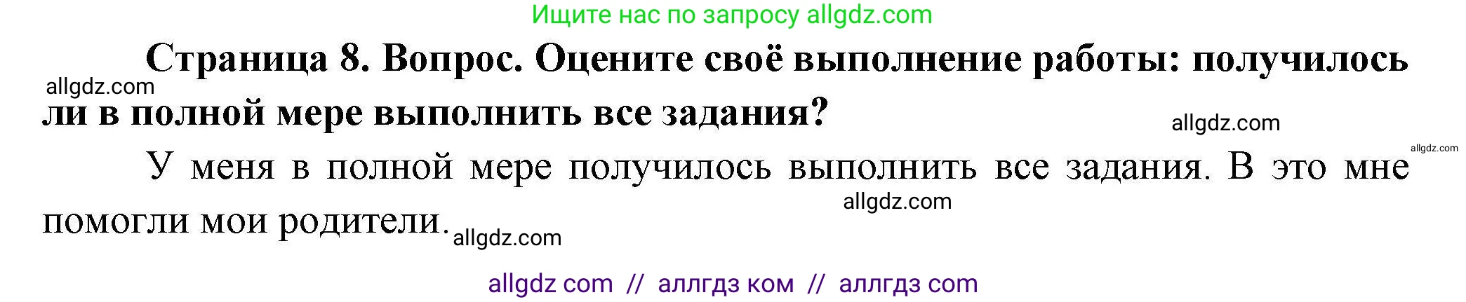 География, 8 класс Практические работы, автор: Дубинина Софья Петровна, издательство Просвещение, Москва, 2023, жёлтого цвета, страница 8, номер 2, Решение