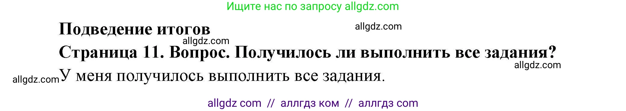 География, 8 класс Практические работы, автор: Дубинина Софья Петровна, издательство Просвещение, Москва, 2023, жёлтого цвета, страница 11, номер 1, Решение