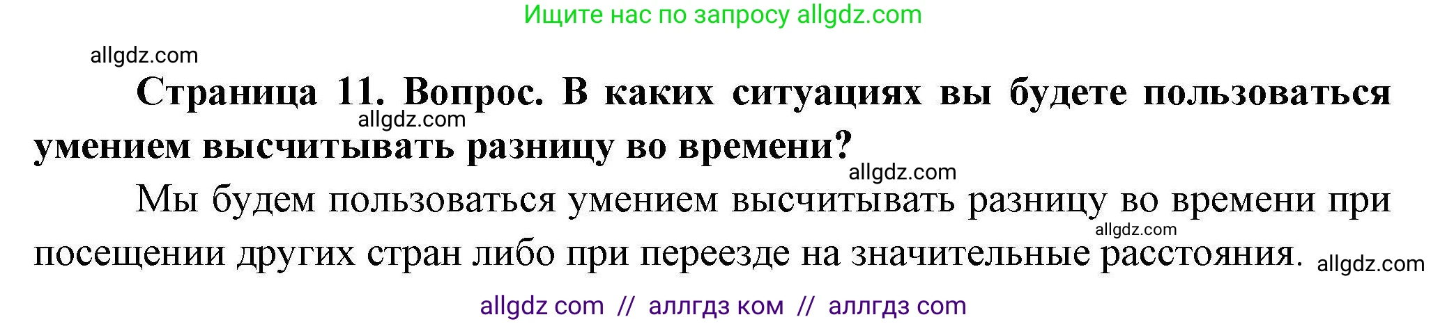География, 8 класс Практические работы, автор: Дубинина Софья Петровна, издательство Просвещение, Москва, 2023, жёлтого цвета, страница 11, номер 2, Решение
