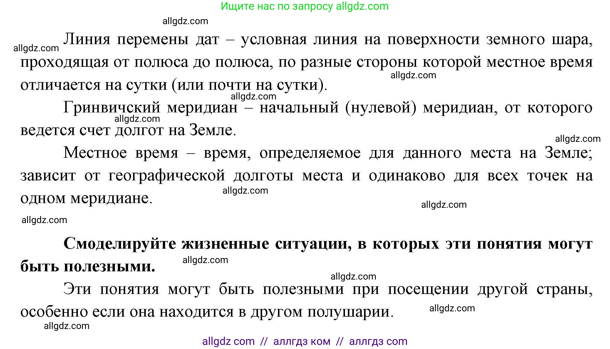 География, 8 класс Практические работы, автор: Дубинина Софья Петровна, издательство Просвещение, Москва, 2023, жёлтого цвета, страница 11, номер 3, Решение