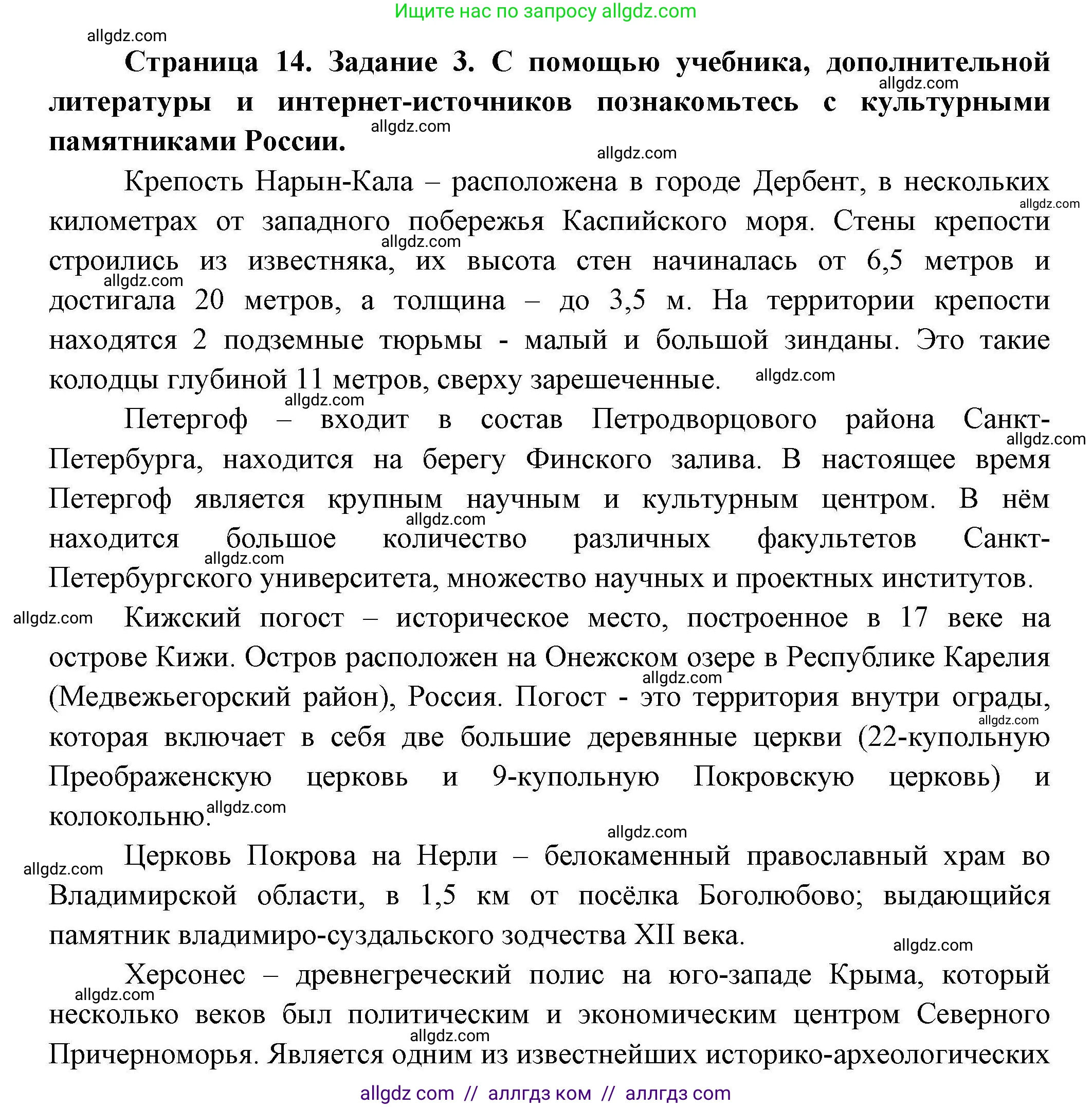 География, 8 класс Практические работы, автор: Дубинина Софья Петровна, издательство Просвещение, Москва, 2023, жёлтого цвета, страница 13, номер 3, Решение