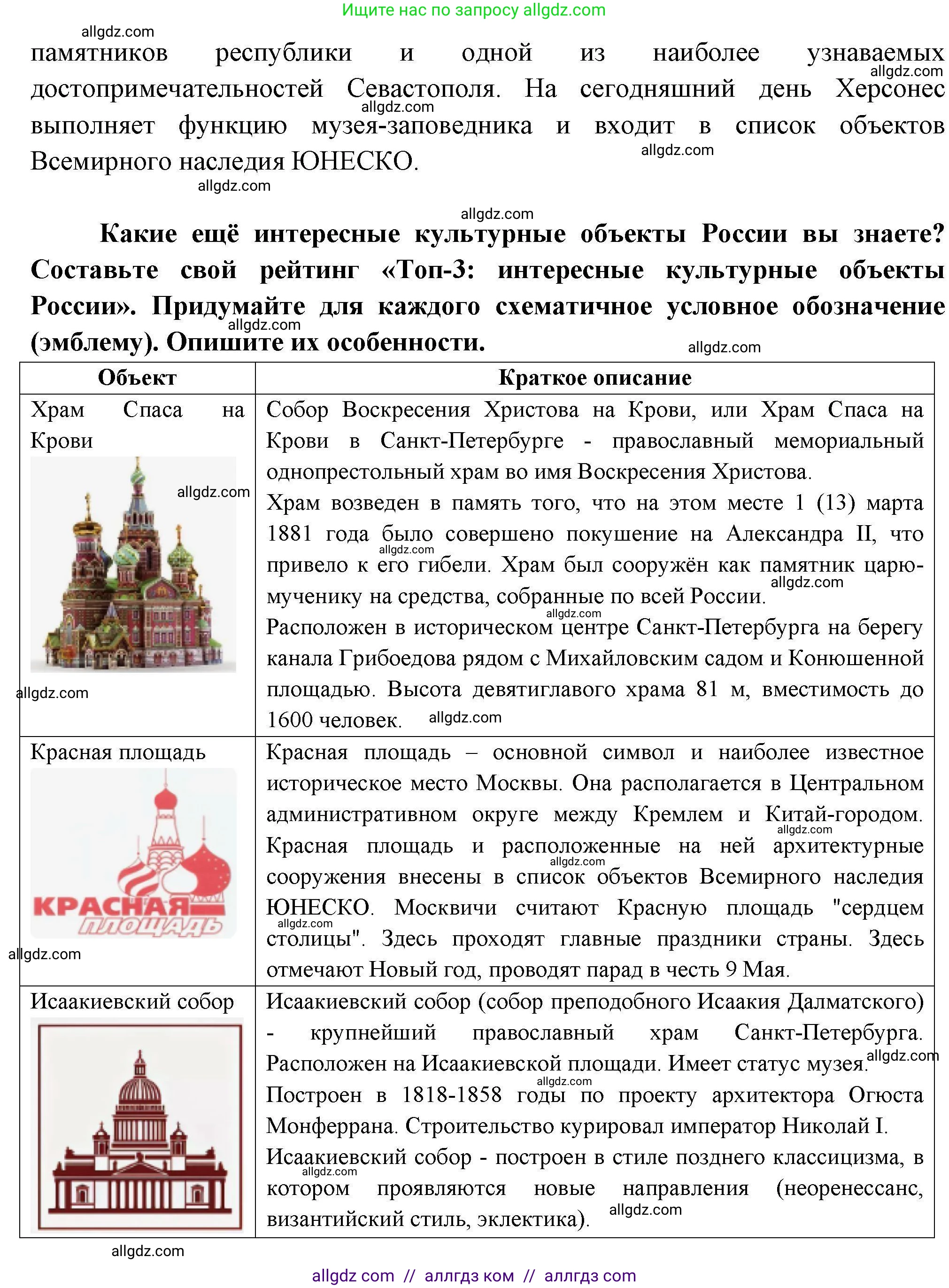 География, 8 класс Практические работы, автор: Дубинина Софья Петровна, издательство Просвещение, Москва, 2023, жёлтого цвета, страница 13, номер 3, Решение (продолжение 2)