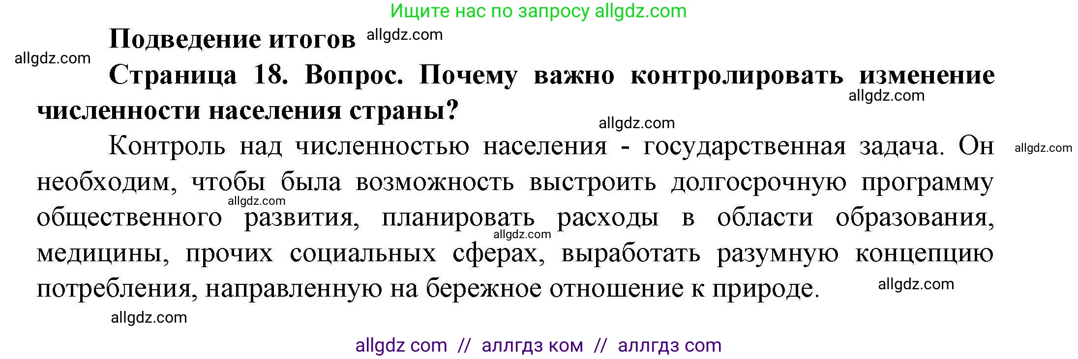 География, 8 класс Практические работы, автор: Дубинина Софья Петровна, издательство Просвещение, Москва, 2023, жёлтого цвета, страница 18, номер 1, Решение