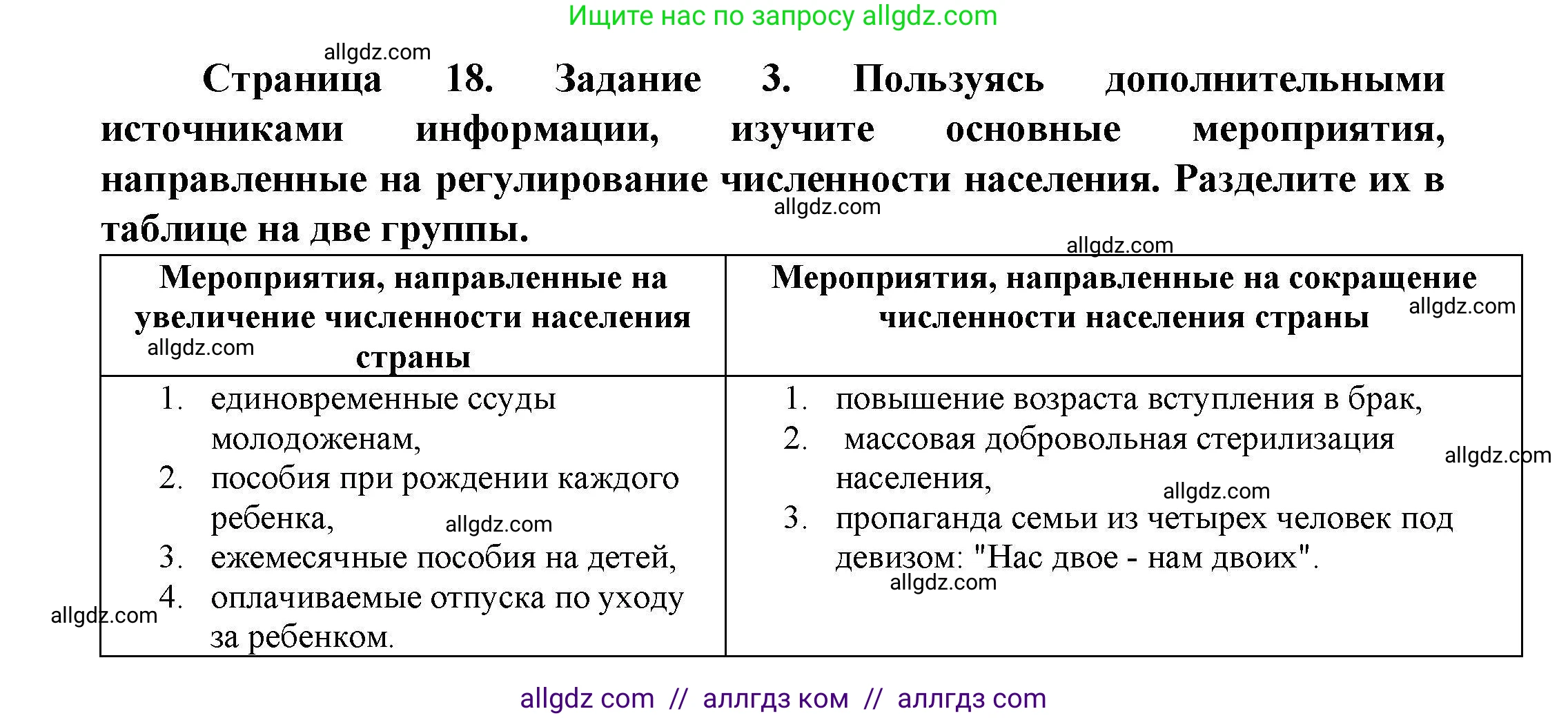 География, 8 класс Практические работы, автор: Дубинина Софья Петровна, издательство Просвещение, Москва, 2023, жёлтого цвета, страница 18, номер 3, Решение