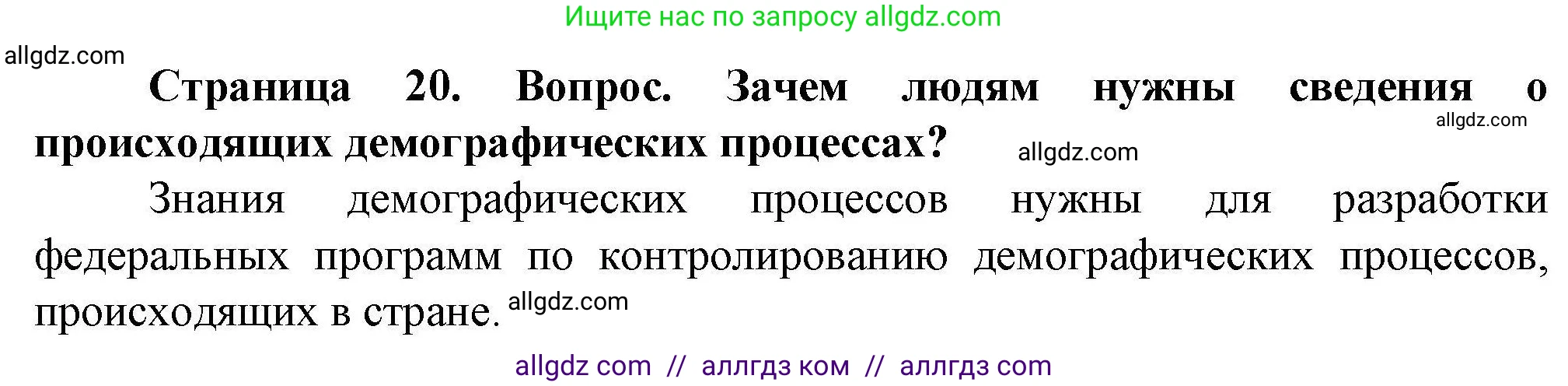 География, 8 класс Практические работы, автор: Дубинина Софья Петровна, издательство Просвещение, Москва, 2023, жёлтого цвета, страница 20, номер 2, Решение