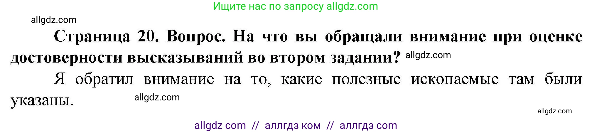 География, 8 класс Практические работы, автор: Дубинина Софья Петровна, издательство Просвещение, Москва, 2023, жёлтого цвета, страница 20, номер 3, Решение